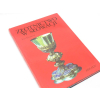 ZŁOTNICTWO W SŁOWACJI KATALOG kielichy puchary