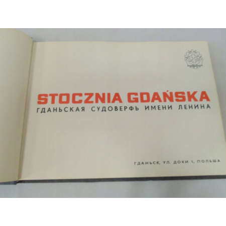 STOCZNIA GDAŃSKA im. LENINA KATALOG STATKÓW (ros.)