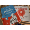 2w1 GORĄCZKA przewodnik dla rodziców Pan Tabletka + bajka TO JA, GORĄCZKA